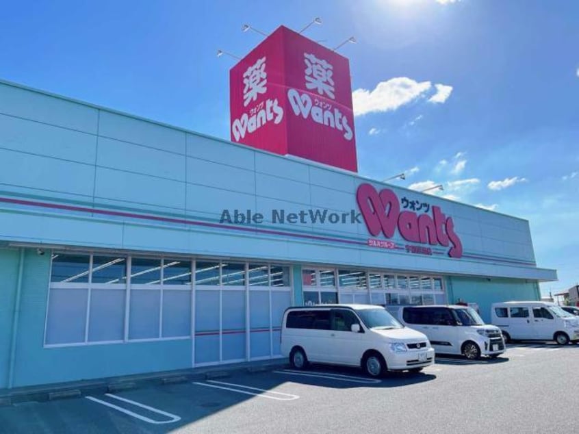 ウォンツ宇部厚南店(ドラッグストア)まで1030m プレステージア厚南北Ⅰ