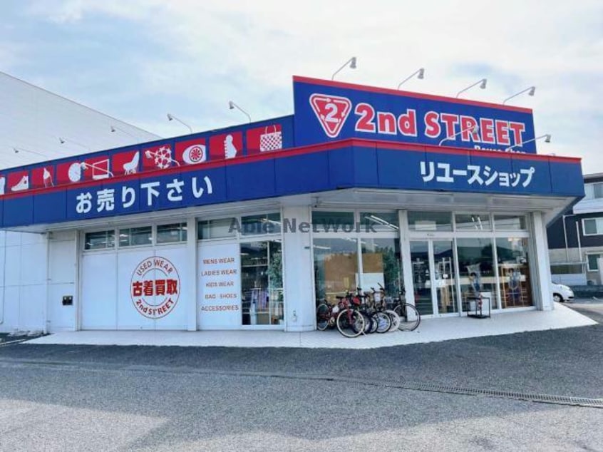 セカンドストリート宇部店(ディスカウントショップ)まで1370m 川添I貸家