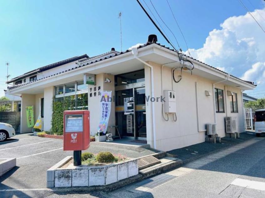 宇部岬郵便局(郵便局)まで874m ヴィレッタ草江