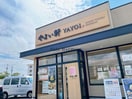 やよい軒宇部則貞店(ファストフード)まで1038m ヴィレッタ草江