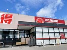 ウェスタまるき空港通り店(スーパー)まで1101m リトス明神町