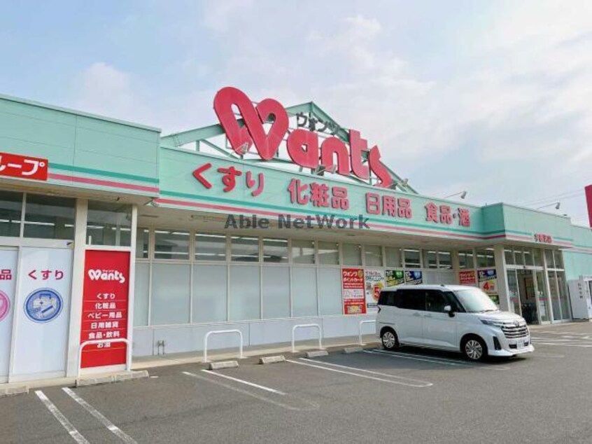 ウォンツ宇部沼店(ドラッグストア)まで1279m ベルコート泉