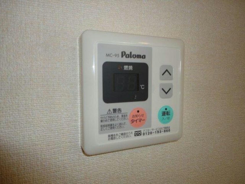 給湯リモコン 大分バス（大分市）/光吉入口 徒歩2分 1階 築21年
