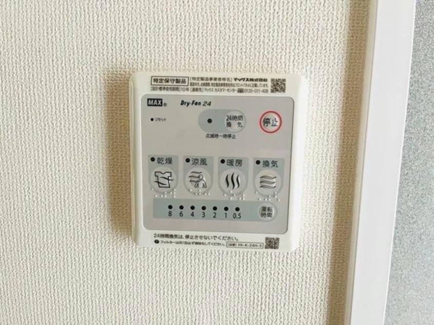 浴室換気乾燥機リモコン 大分バス（大分市）/光吉入口 徒歩6分 4階 築4年