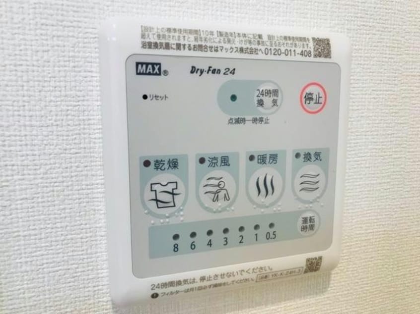 浴室乾燥機 大分バス（大分市）/上宗方 徒歩1分 1階 築3年