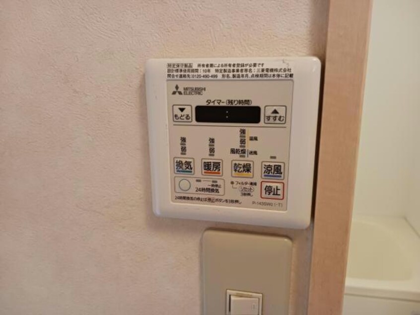 浴室換気乾燥機パネル 日豊本線/高城駅 徒歩14分 4階 築20年