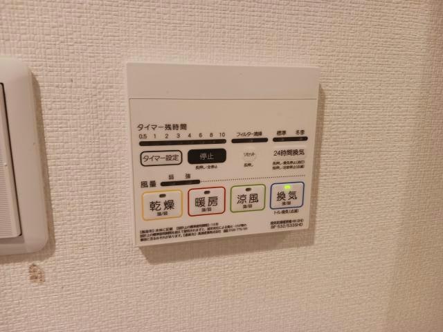 浴室換気乾燥機パネル 日豊本線/別府駅 徒歩24分 5階 築2年