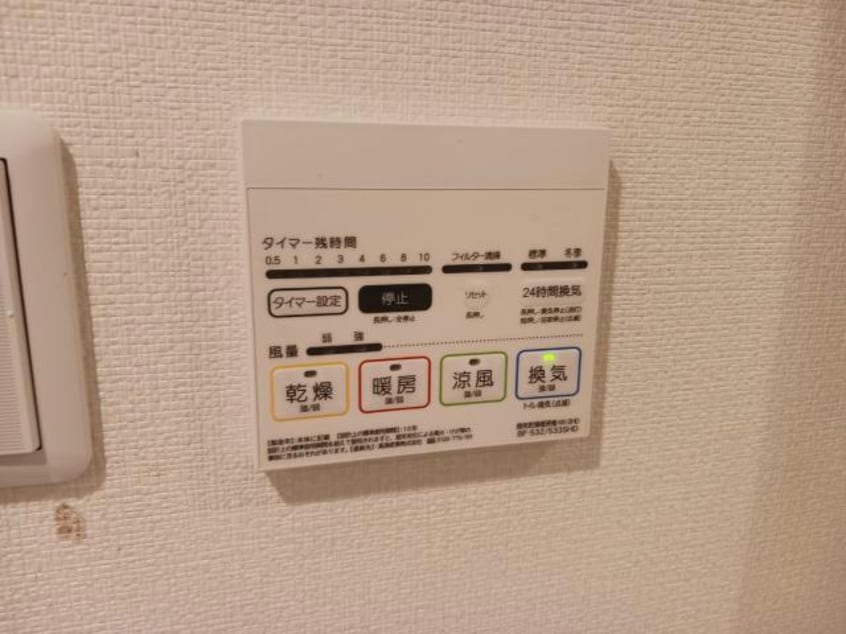 浴室換気乾燥機パネル 日豊本線/別府駅 徒歩24分 9階 築2年