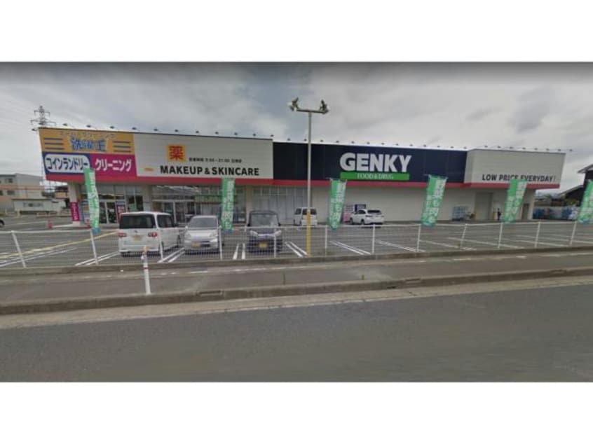 ゲンキー立待店(ドラッグストア)まで1081m セントラル　ヴィレッジ　Ａ・Ｂ棟