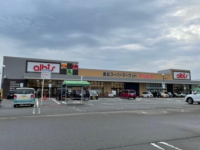 albis稲寄店(スーパー)まで1898m カサブランカ　Ｂ棟