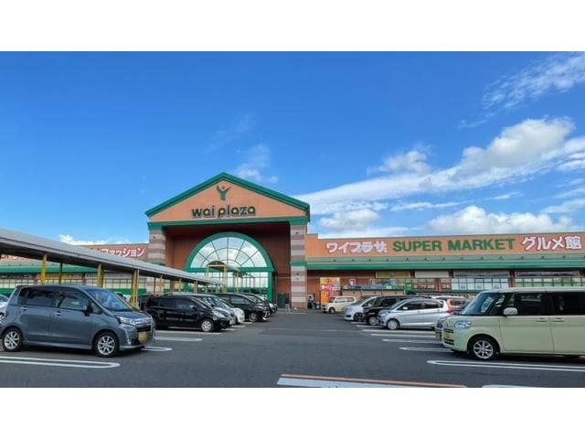 ワイプラザグルメ館鯖江店(スーパー)まで692m セット　エトワール