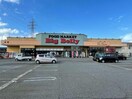 ハニービッグベリーマーケット芝原(スーパー)まで1087m ドミール家久　Ｄ