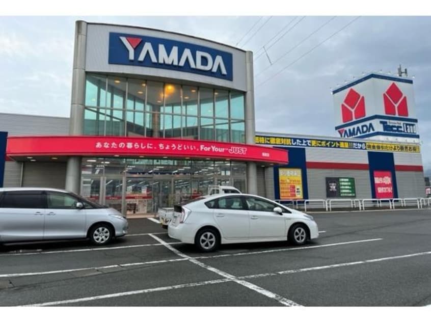 ヤマダデンキテックランド越前店(電気量販店/ホームセンター)まで2580m ビレッジ国高　Ｂ棟
