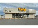ワークマン鯖江店(ショッピングセンター/アウトレットモール)まで1326m ロイヤルエステート