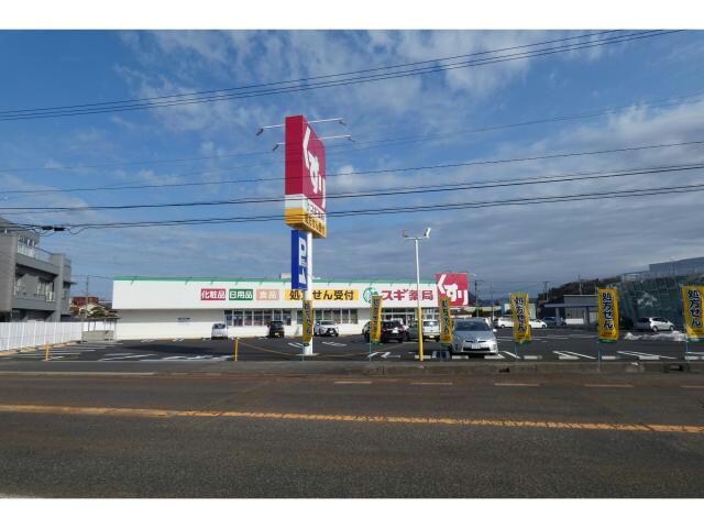 スギ薬局西鯖江店(ドラッグストア)まで917m グランシェル　Ｂ