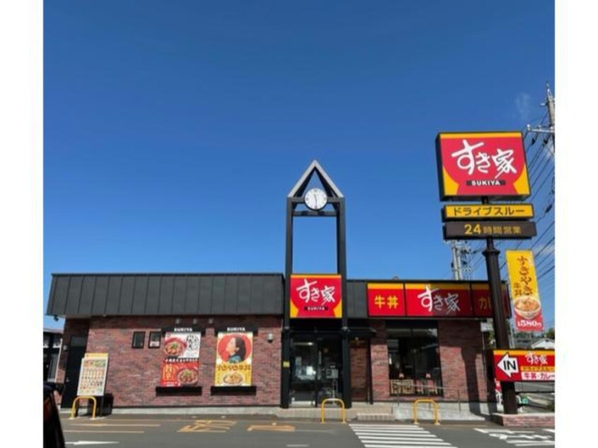 すき家鯖江北野店(ファストフード)まで1222m アイリス　Ⅱ