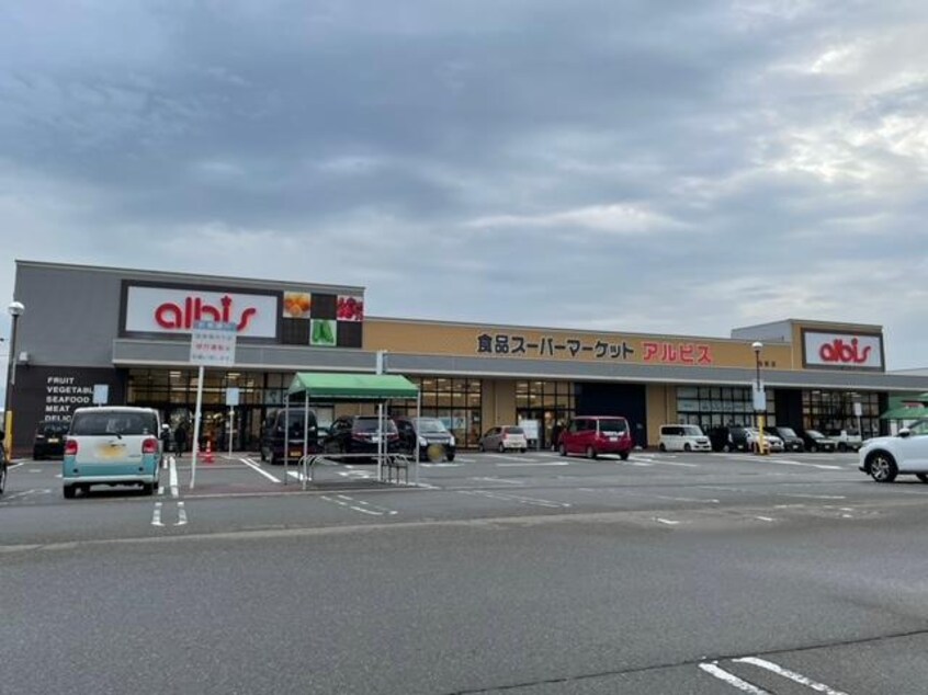 albis稲寄店(スーパー)まで1036m アンドロイ　アンソレイユB