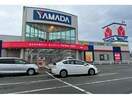 ヤマダデンキテックランド越前店(電気量販店/ホームセンター)まで695m アンドロイ　アンソレイユB
