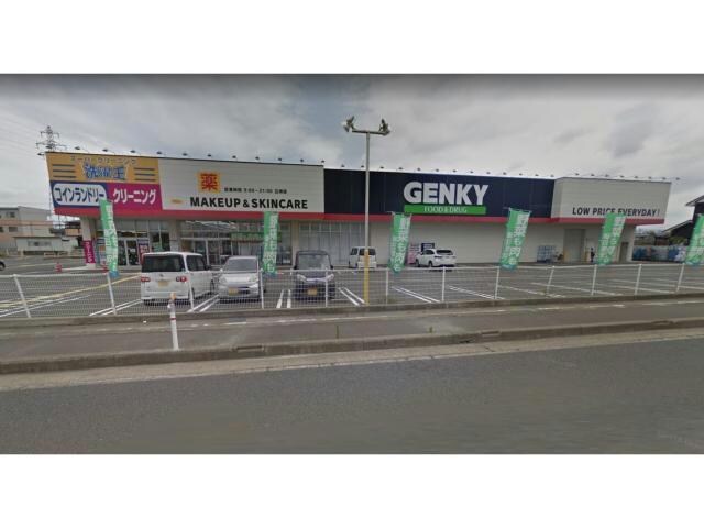 ゲンキー立待店(ドラッグストア)まで233m エチゼンビューS