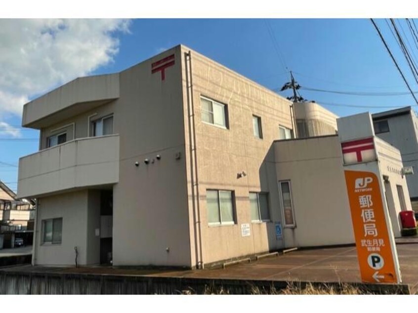 武生月見郵便局(郵便局)まで701m ラ　ベレッツァ1