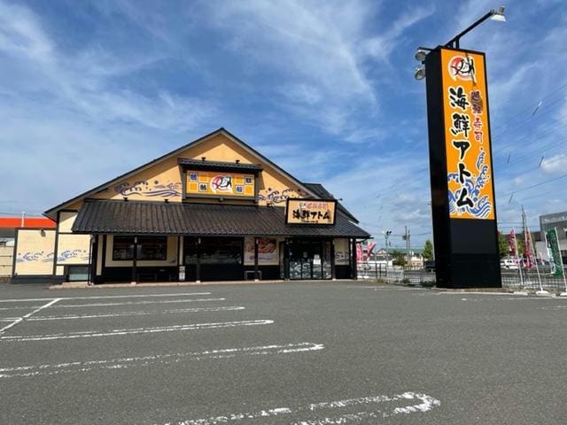 海鮮アトム鯖江店(その他飲食（ファミレスなど）)まで1095m サンライズ