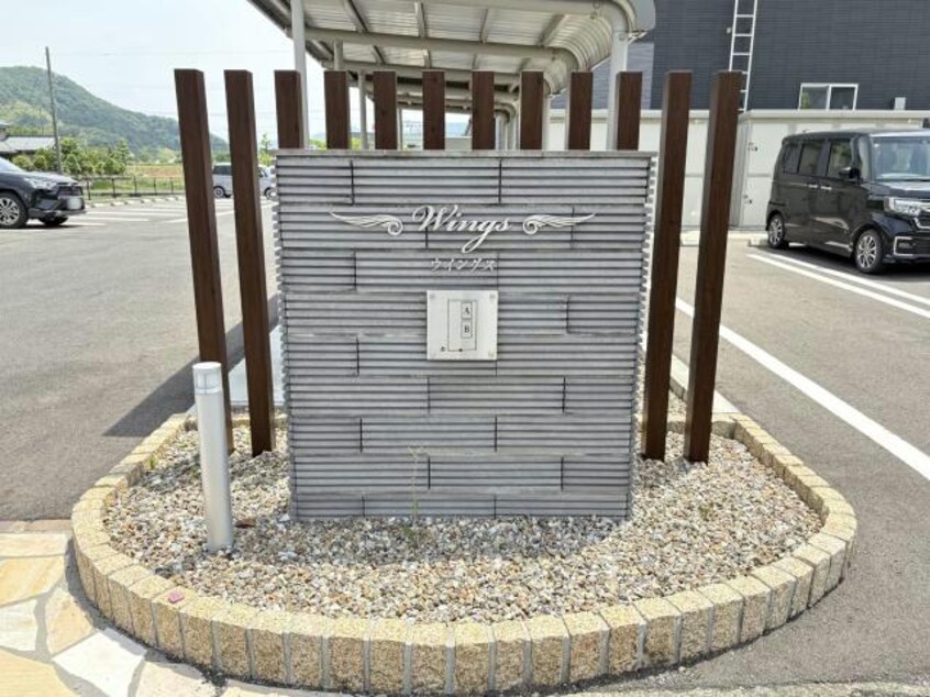 館銘板 WingsA