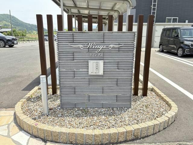 館銘板 WingsA