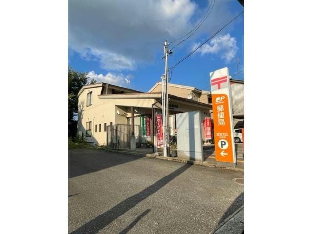 武生大山郵便局(郵便局)まで863m キョウハイムD