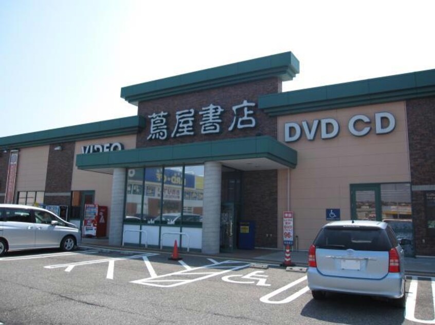 蔦屋新通店(ビデオ/DVD)まで2200m コーポ青雲Ⅱ
