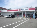ココカラファイン大学前店(ドラッグストア)まで859m ビューハイツＣ