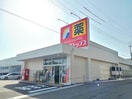 ドラッグ・トップス寺尾台店(ドラッグストア)まで540m クレセントチャオ