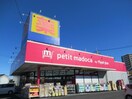 petit　madoca本庄店(ドラッグストア)まで1034m スティングC