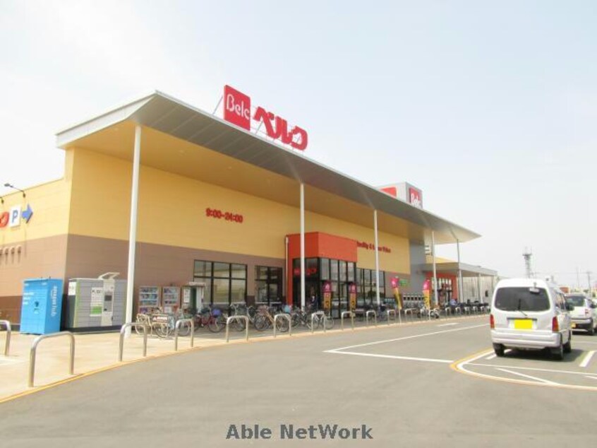 ベルクフォルテ本庄店(スーパー)まで1060m South450
