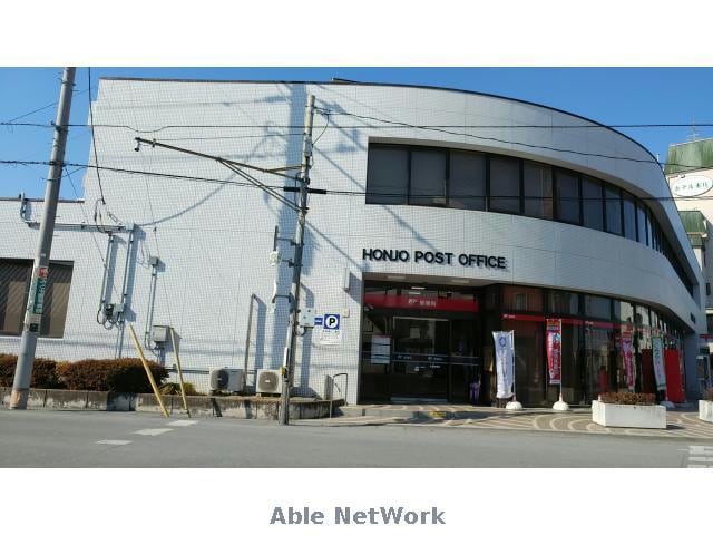 本庄郵便局(郵便局)まで651m ロイヤルハイツヨシダ