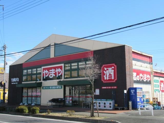 やまや本庄店(ディスカウントショップ)まで443m エスポワール