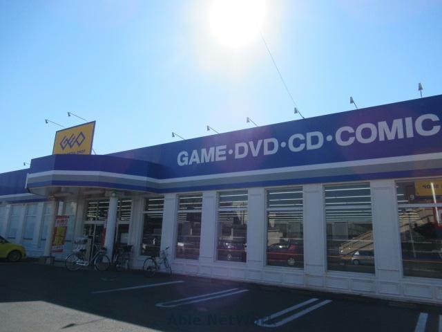 ゲオ新本庄店(ビデオ/DVD)まで799m プチポワール