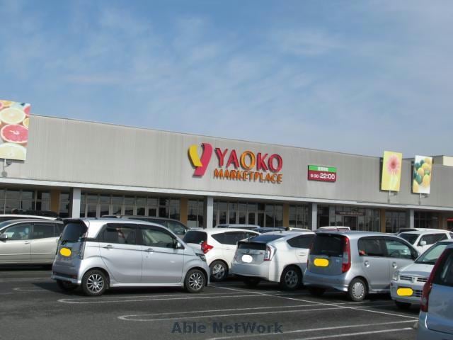 ヤオコー上里店(スーパー)まで1576m Ｐlaisir（プレジール）本庄