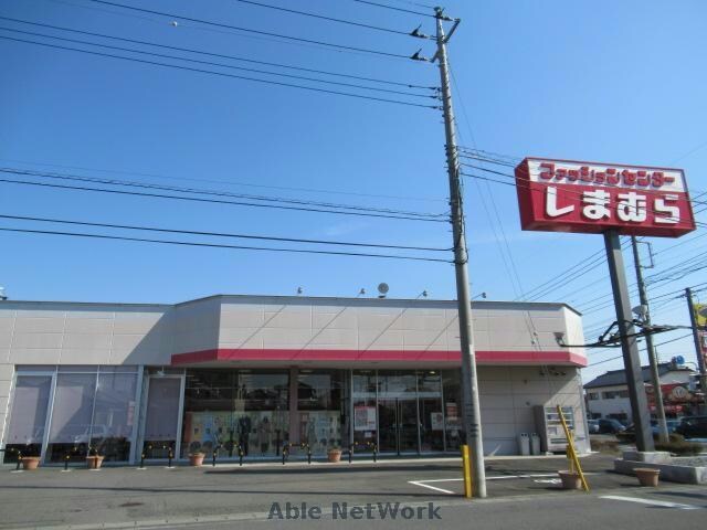 ファッションセンターしまむら本庄店(ショッピングセンター/アウトレットモール)まで480m セントラルハイツⅡ