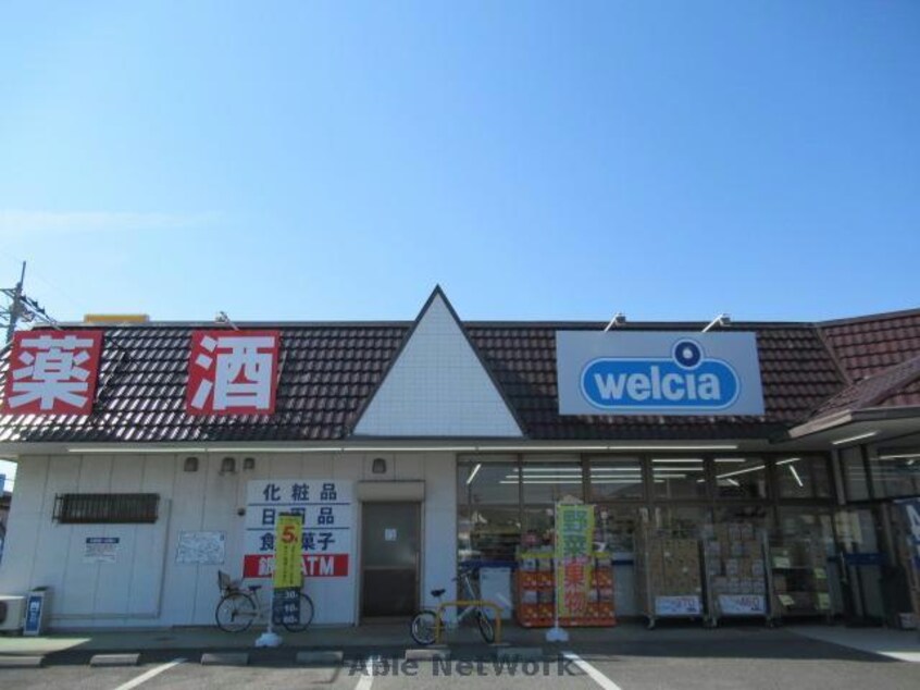 ウエルシア本庄朝日町店(ドラッグストア)まで497m セントラルハイツⅡ