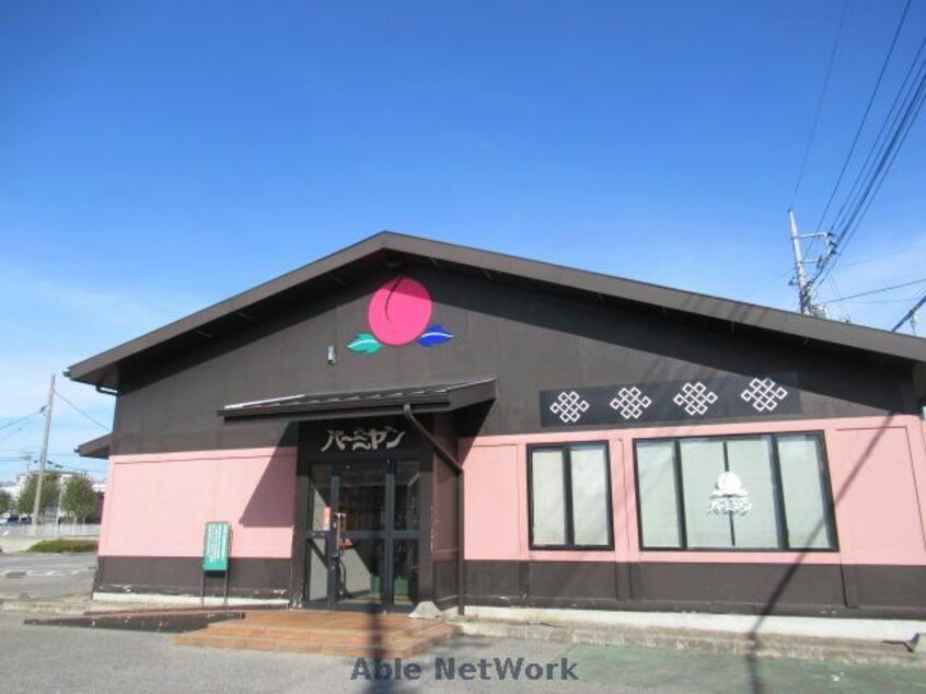 バーミヤン本庄店(その他飲食（ファミレスなど）)まで593m セントラルハイツⅡ