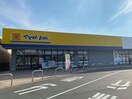 マツモトキヨシフォルテ本庄店(ドラッグストア)まで793m シャインノーブル本庄