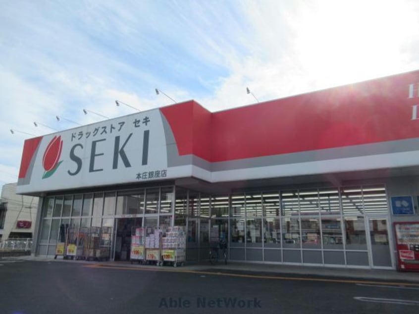 ドラッグストアセキ本庄銀座店(ドラッグストア)まで1416m グランデ楓