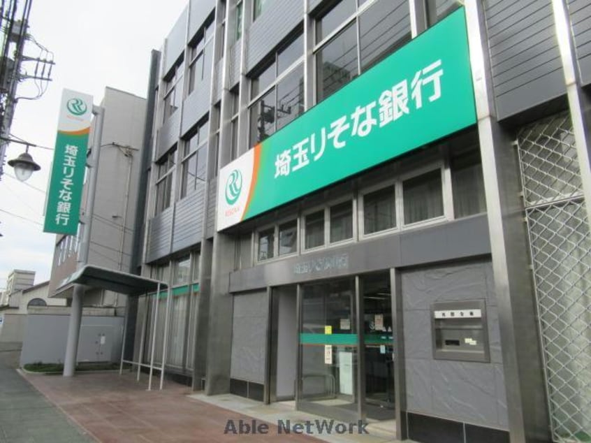 埼玉りそな銀行本庄支店(銀行)まで1067m グランデ楓