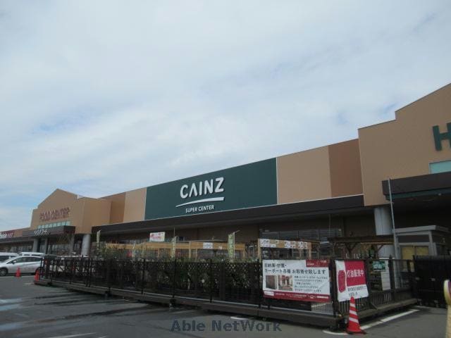 カインズスーパーセンター上里本庄店(電気量販店/ホームセンター)まで885m キムラヤハイツ