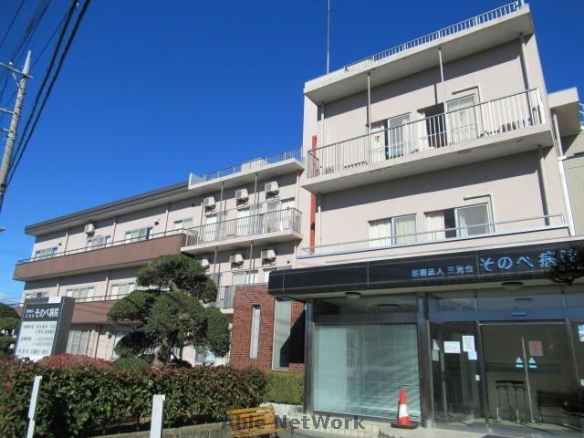 医療法人三光会そのべ病院(病院)まで1384m シャルム　グラース