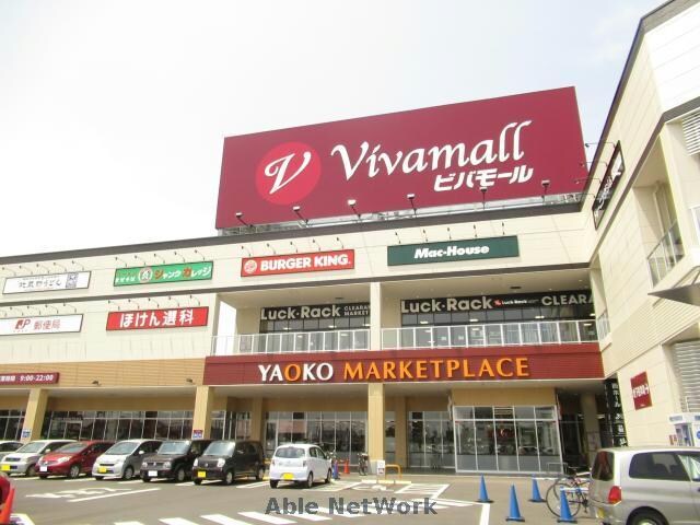 ヤオコー本庄中央店(スーパー)まで891m ル　シェル　ブルー