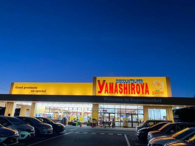 ディスカウントスーパーやましろや本庄店(スーパー)まで1453m ベル　ソラーレ