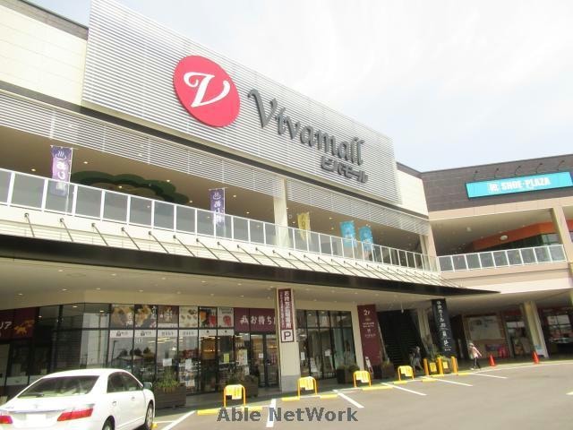 スーパービバホーム本庄店(電気量販店/ホームセンター)まで2064m ベル　ソラーレ
