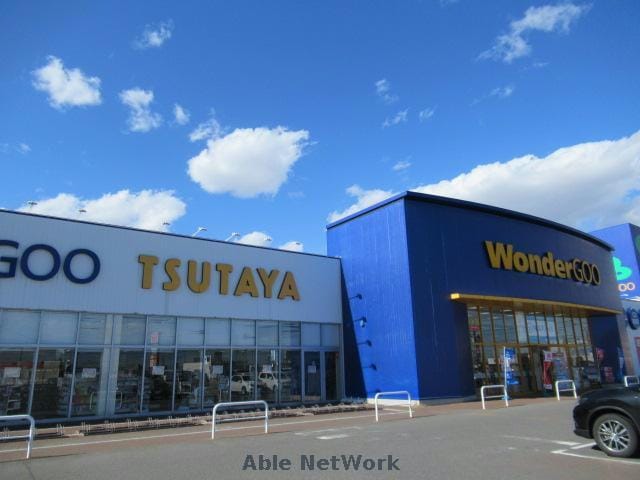 WonderGOO　TSUTAYA本庄店(ビデオ/DVD)まで1299m アルモニーメゾン