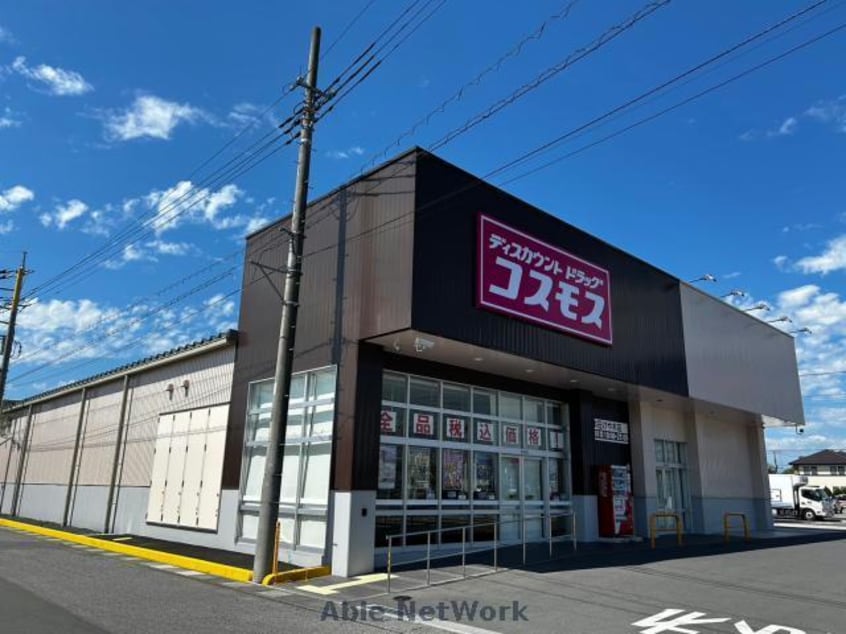 ディスカウントドラッグコスモス本庄けや木店(ドラッグストア)まで381m ファミーユ茂木Ａ